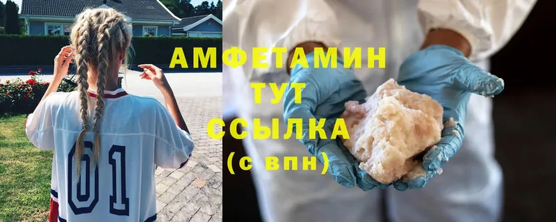 Amphetamine 97%  маркетплейс формула  Пятигорск  ОМГ ОМГ зеркало 