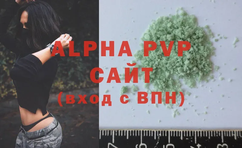 A-PVP VHQ  дарнет шоп  Пятигорск 