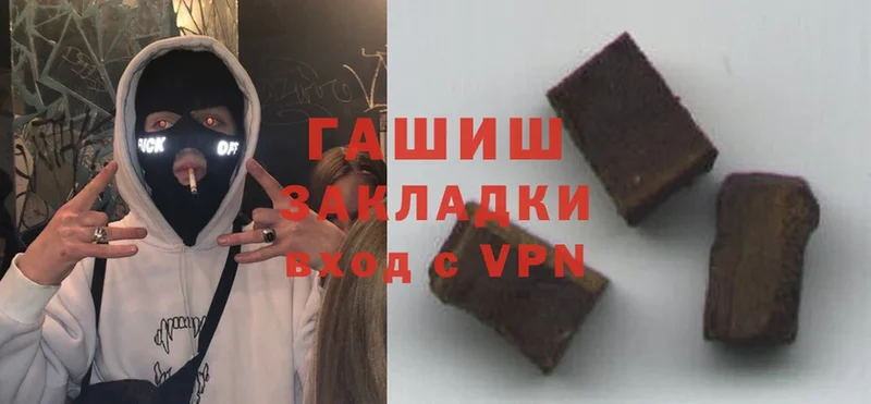 ГАШ hashish  Пятигорск 